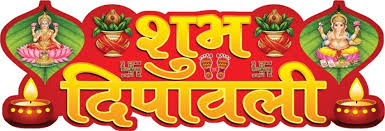 SHUBH DIWALI STICKERS